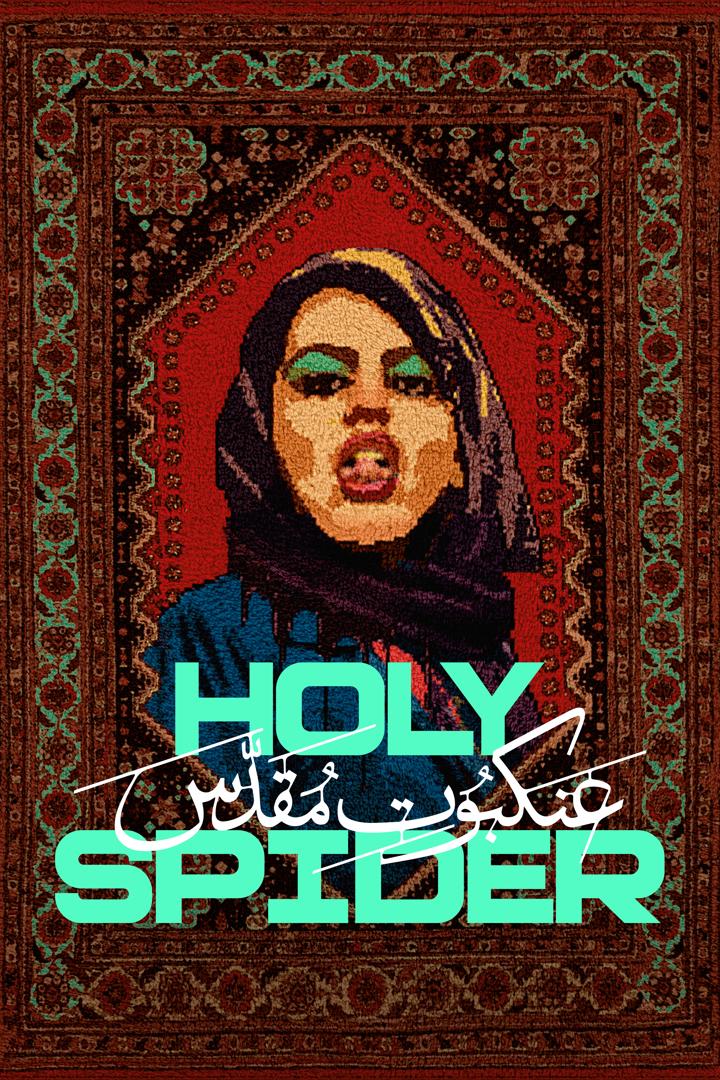 Aranha Sagrada
