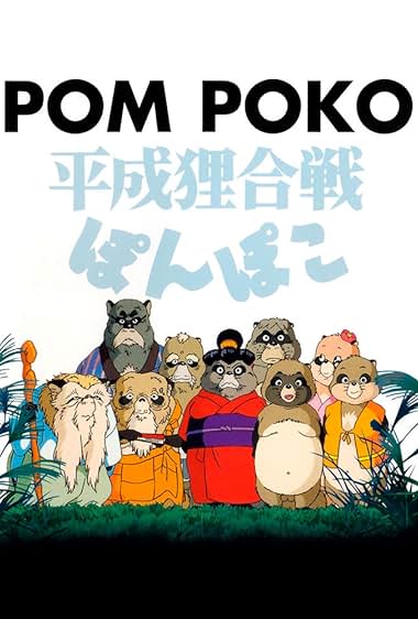 Pom Poko: A Grande Batalha dos Guaxinins
