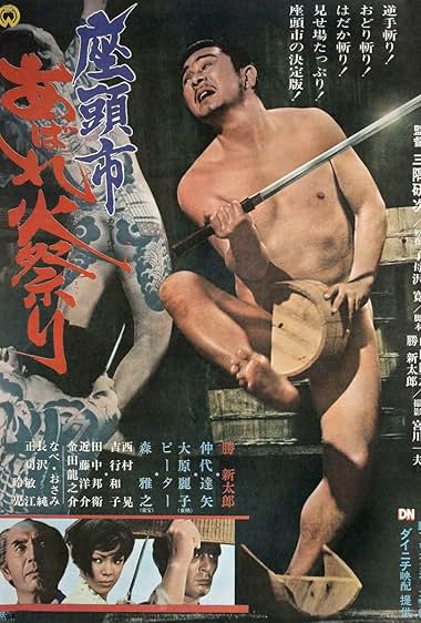 Zatoichi: O Último Guerreiro