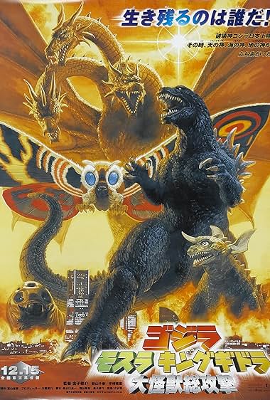 Godzilla vs. Kong