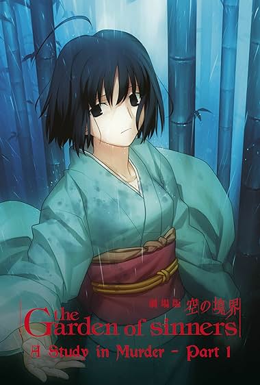 Gekijōban Kara no Kyōkai: Dai Ni Shō - Satsujin Kōsatsu (Zen)