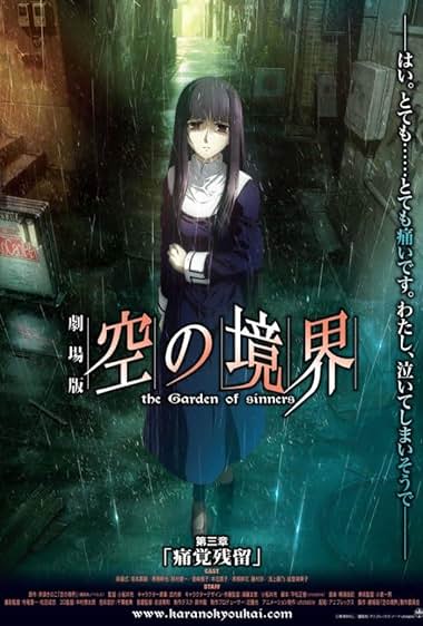 Kara no Kyoukai: O Terceiro Capítulo - O Memento de Satsuki