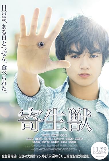 Parasyte: The Maxim