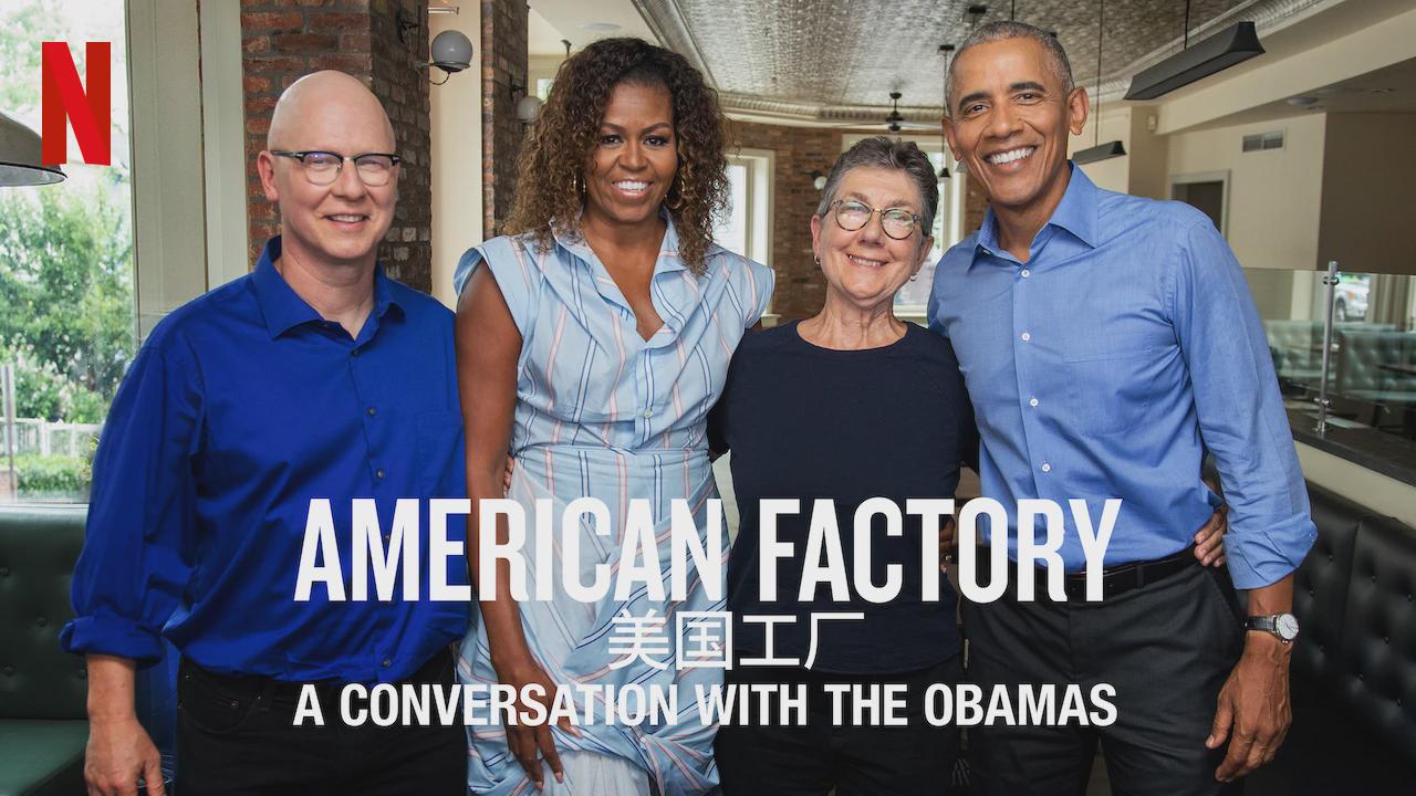 American Factory: Uma Conversa com os Obamas