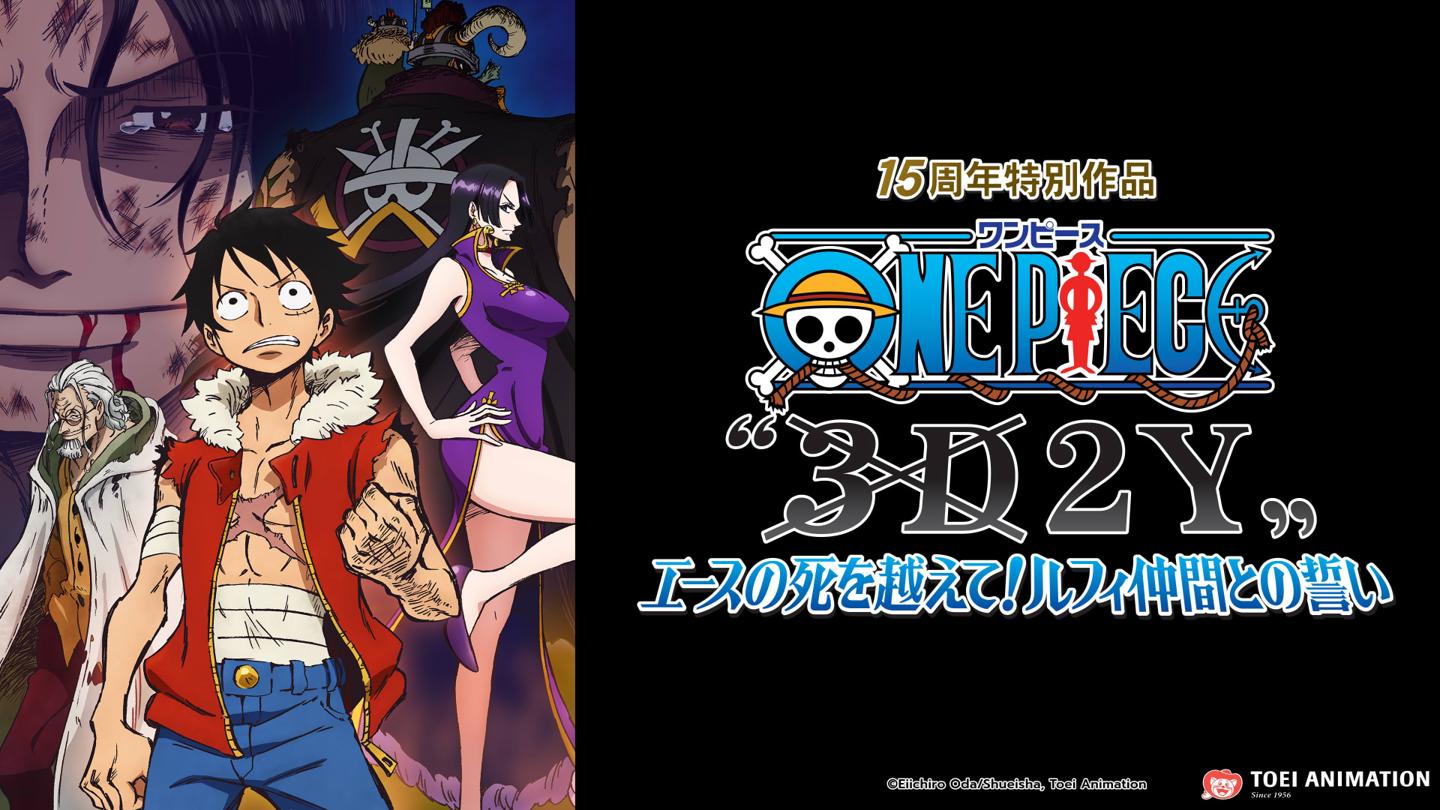 One Piece 3D2Y: A Superação da Morte do Ace! O Juramento de Luffy aos Seus Amigos